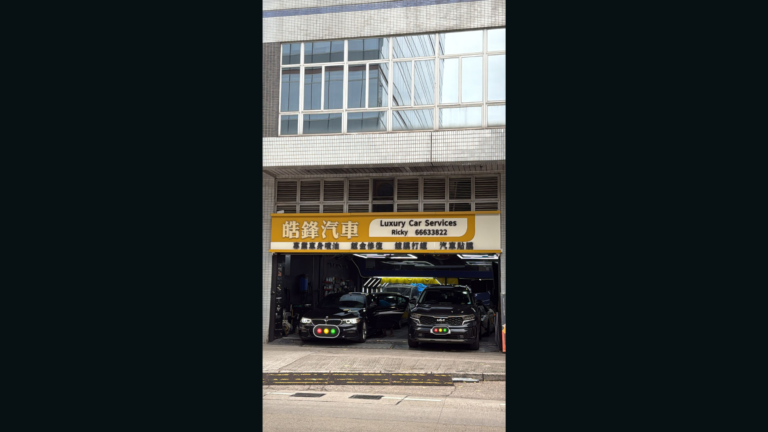 4-皓峰汽車有限公司